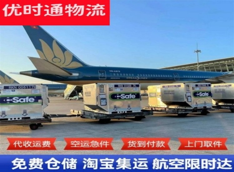 文登到太原物流专线-文登到太原空运公司